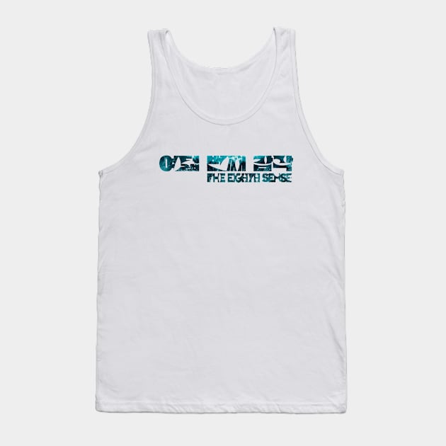 The Eighth Sense (surf) Tank Top by splode